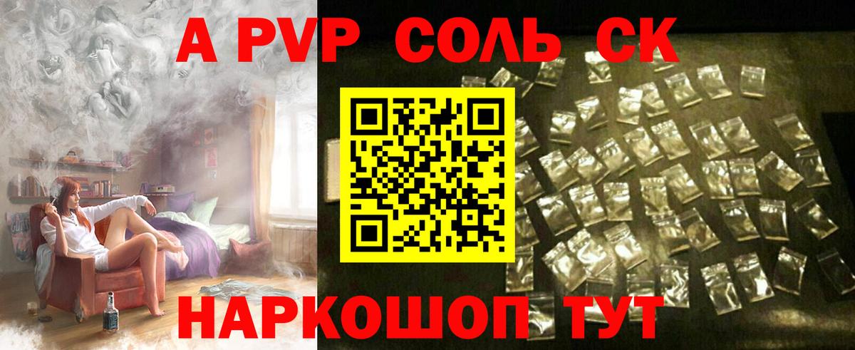 APVP крисы CK Орёл
