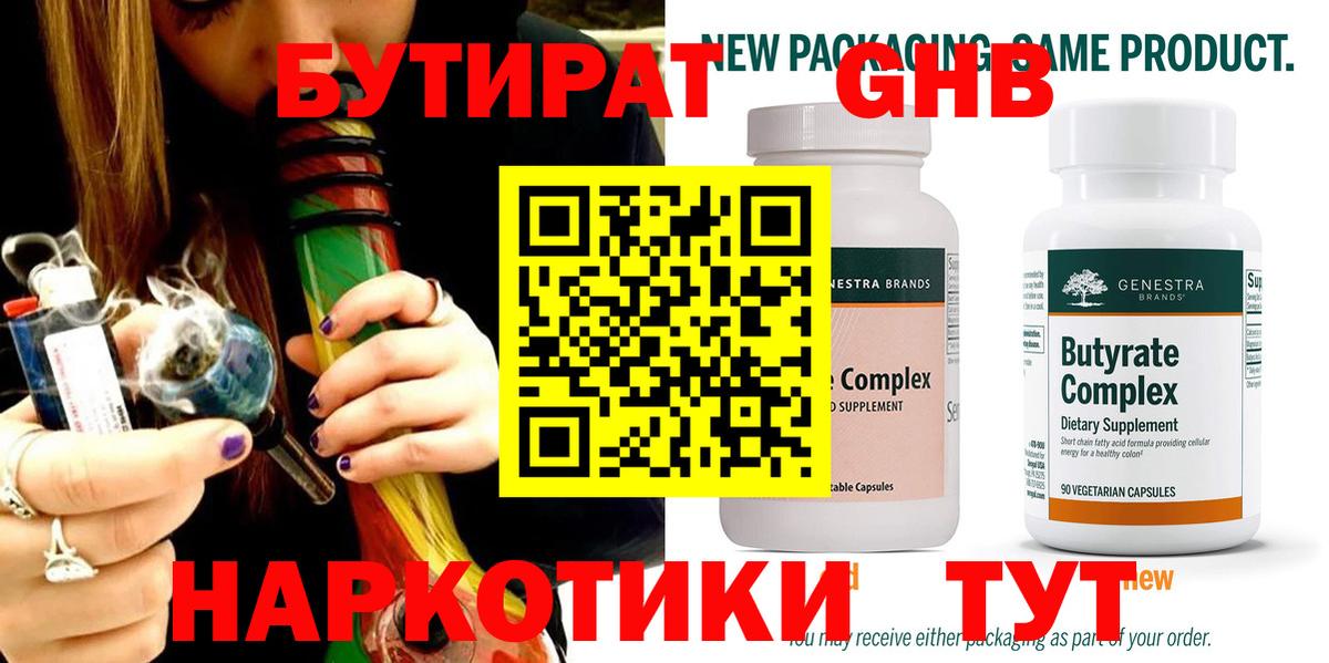 Орёл  Бутират оксана  Вход с VPN 