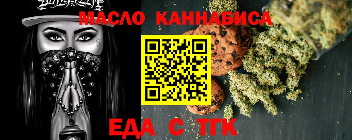 Печенье с ТГК конопля Орёл