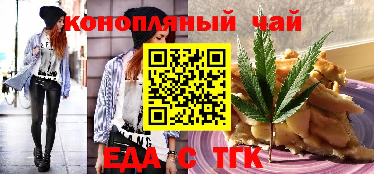 Орёл  Cannafood марихуана  Вход с VPN 