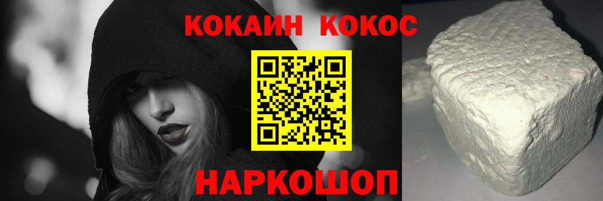 COCAIN Fish Scale  Кокаин Fish Scale  Вход с VPN  Орёл 