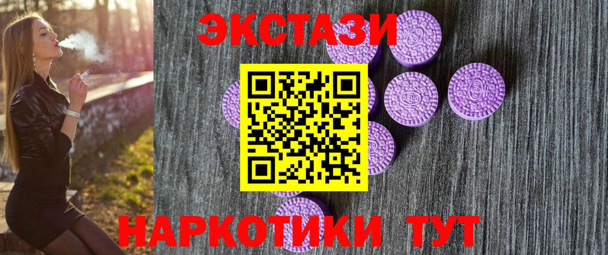 Орёл  ЭКСТАЗИ  Вход с VPN  Ecstasy 300 mg  Ecstasy Philipp Plein 