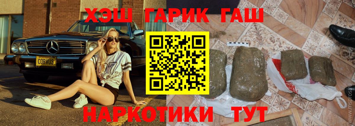 Гашиш  ГАШИШ Premium  Вход с VPN  Орёл  Гашиш ice o lator 
