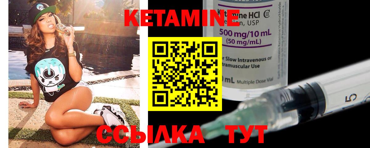 Орёл  Кетамин ketamine  Вход с VPN 