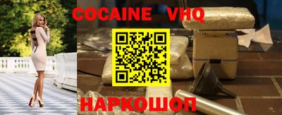 кокаин Сланцы