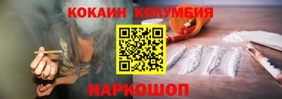 кокаин Сланцы