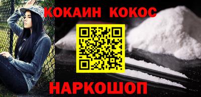 кокаин Сланцы
