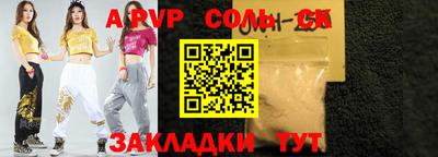 индика Славянск-на-Кубани
