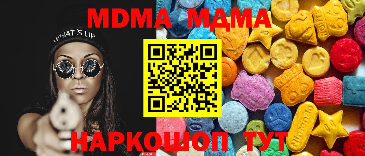 Орёл  МЕТАДОН  МАРИХУАНА  Метамфетамин  ГАШ  Мефедрон кристаллы  ГАШ  Вход с VPN  Cocaine  МДМА 