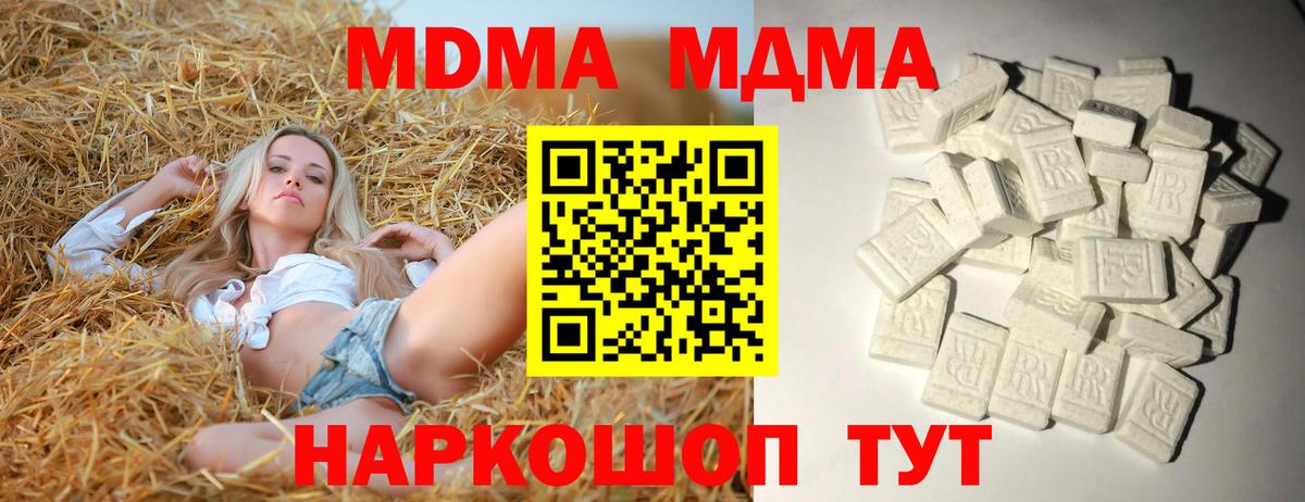 MDMA кристаллы  Вход с VPN  Орёл 