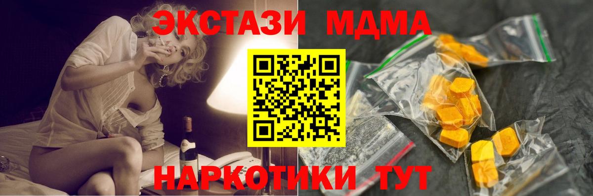МДМА crystal Орёл
