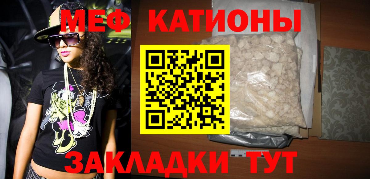 Мефедрон mephedrone  Вход с VPN  Меф  Мефедрон кристаллы  Орёл 