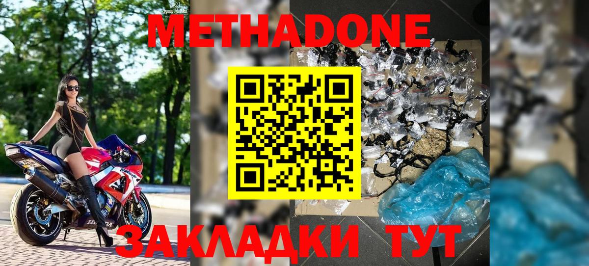 Орёл  Метадон кристалл  Метадон methadone  Вход с VPN 