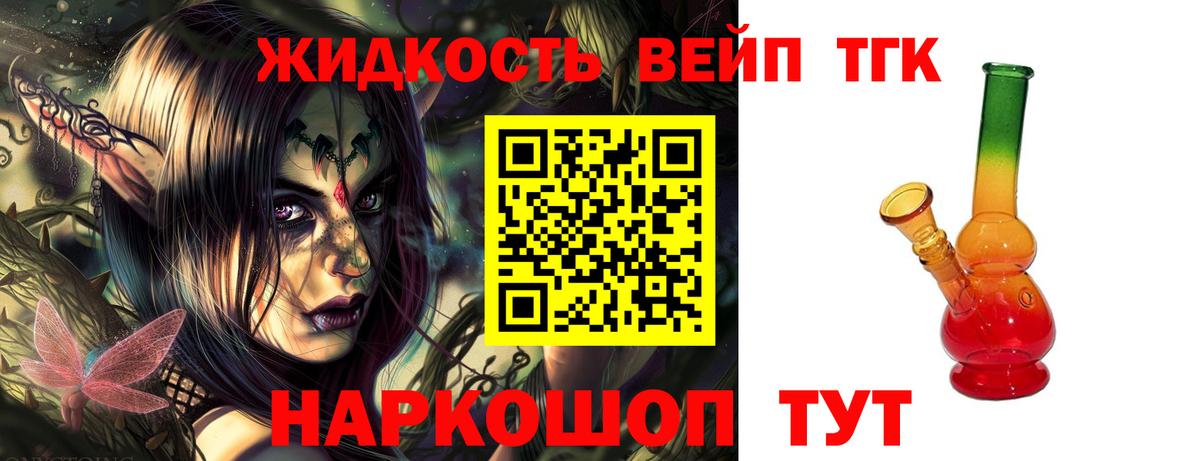 Дистиллят ТГК гашишное масло Орёл