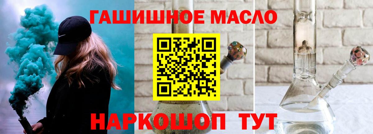 ТГК THC oil  купить   Орёл  Вход с VPN 